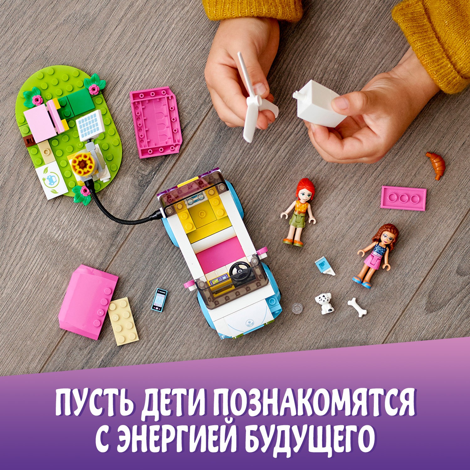 Конструктор LEGO Friends Электромобиль Оливии 41443 - фото 7