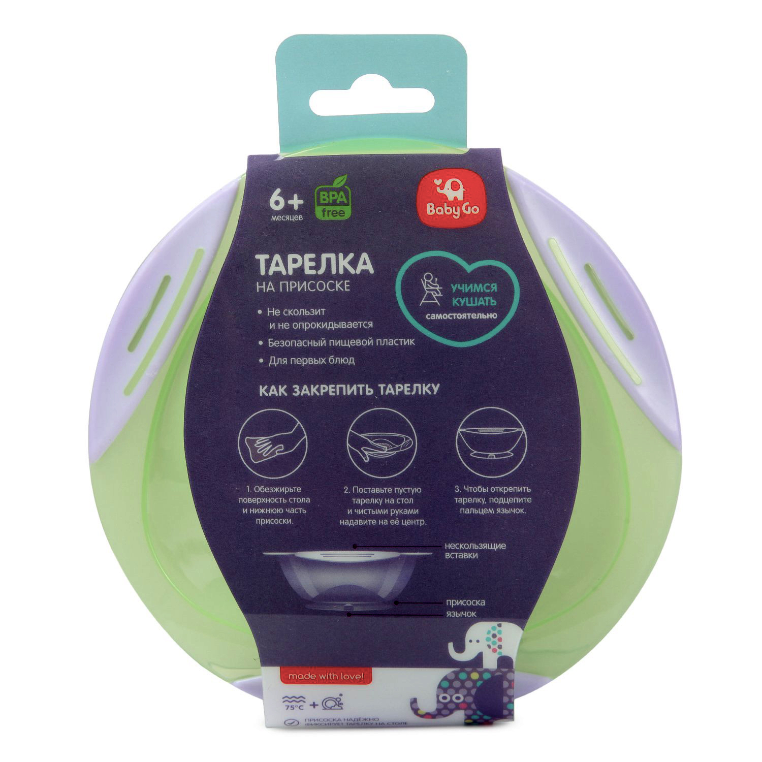 Тарелка BabyGo на присоске Green D1-0200 - фото 2