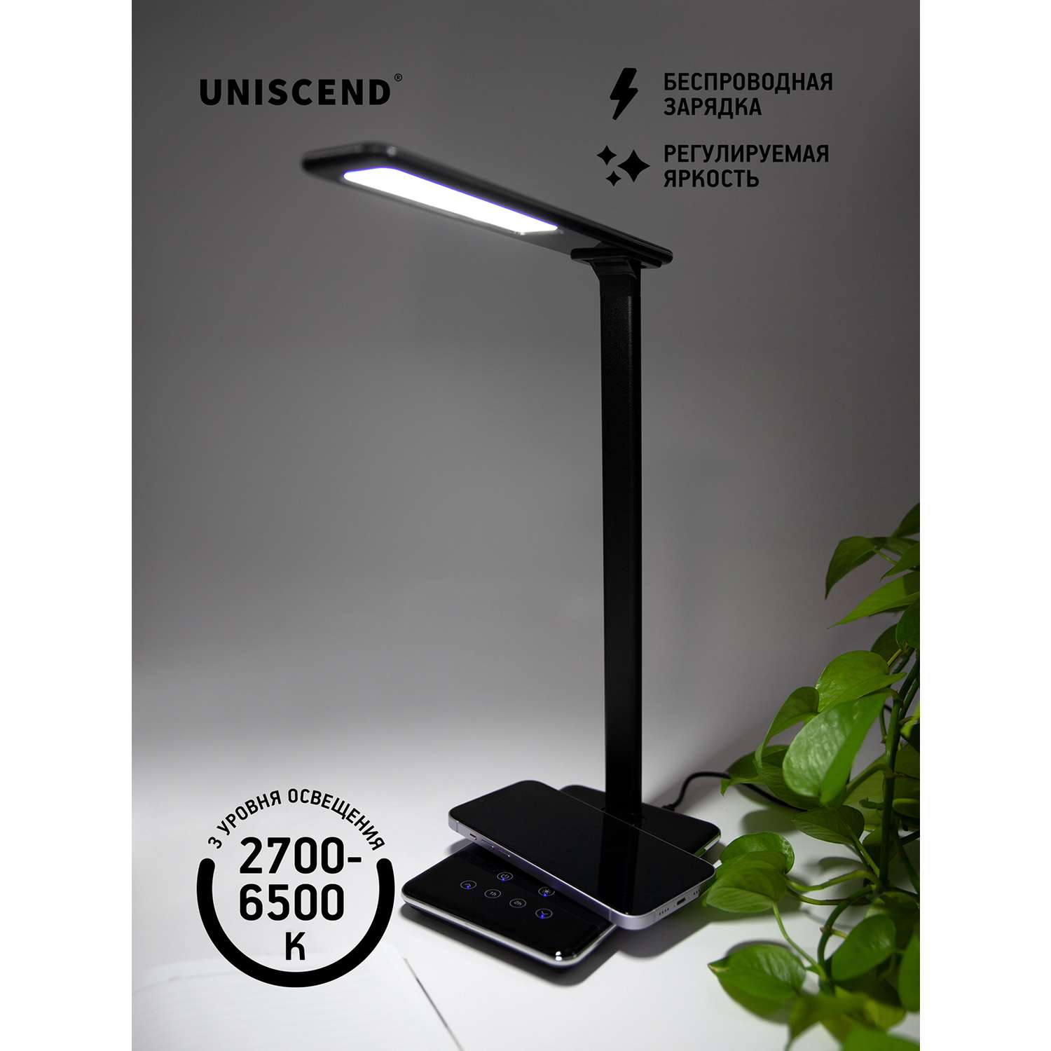 Настольная лампа Uniscend с беспроводной зарядкой Power Spot черная - фото 5