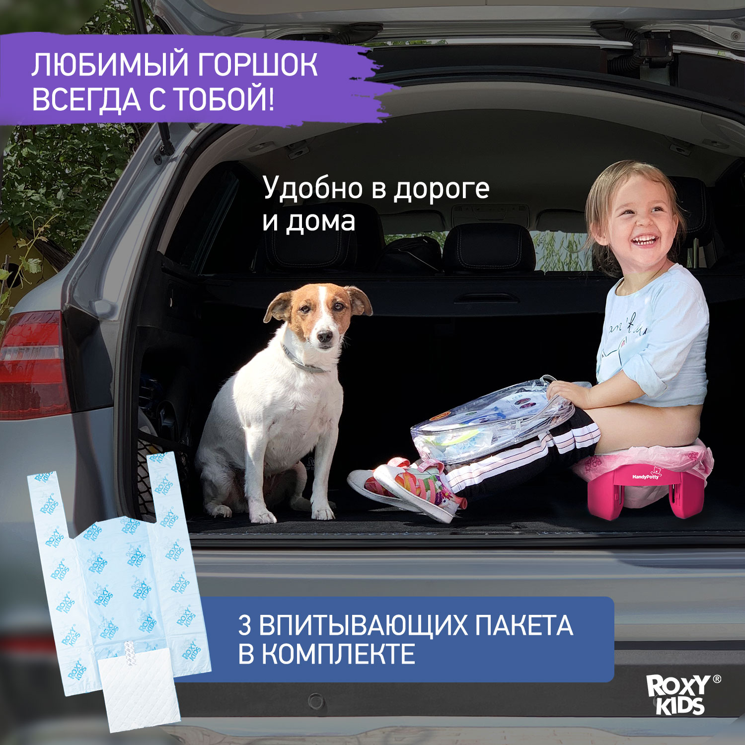 Горшок дорожный ROXY-KIDS складной с многоразовой вкладкой handy potty 3 в 1 цвет фуксия серый - фото 3