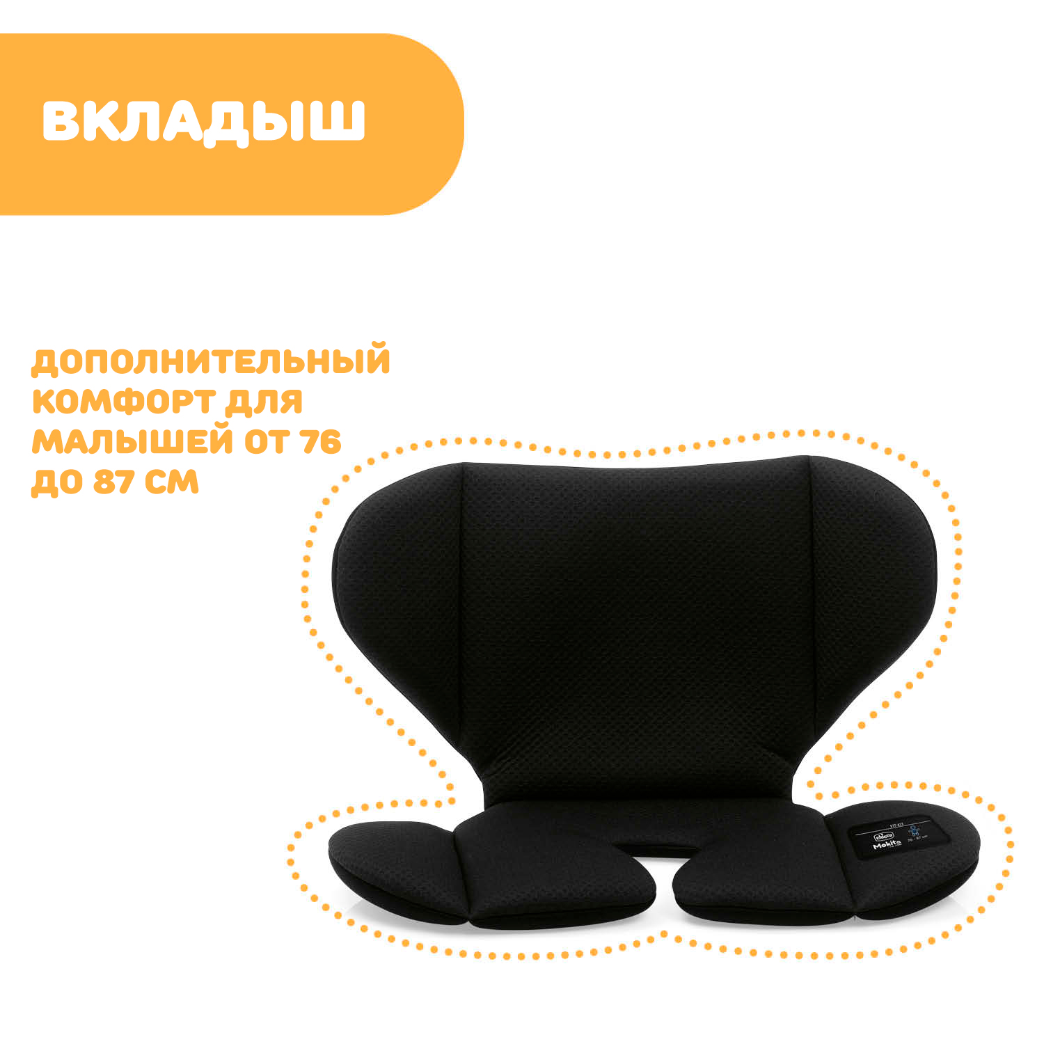 Автокресло Chicco Mokita Classic Black Isofix 0+/1/2/3 (0-36 кг) - фото 14