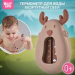 Термометр детский ROXY-KIDS Олень цвет коричневый