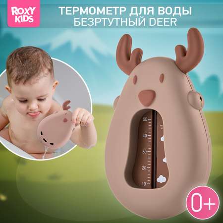 Термометр детский ROXY-KIDS Олень для купания цвет коричневый