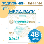 Подгузники на липучках INSEENSE размер XL 12-17кг 48шт