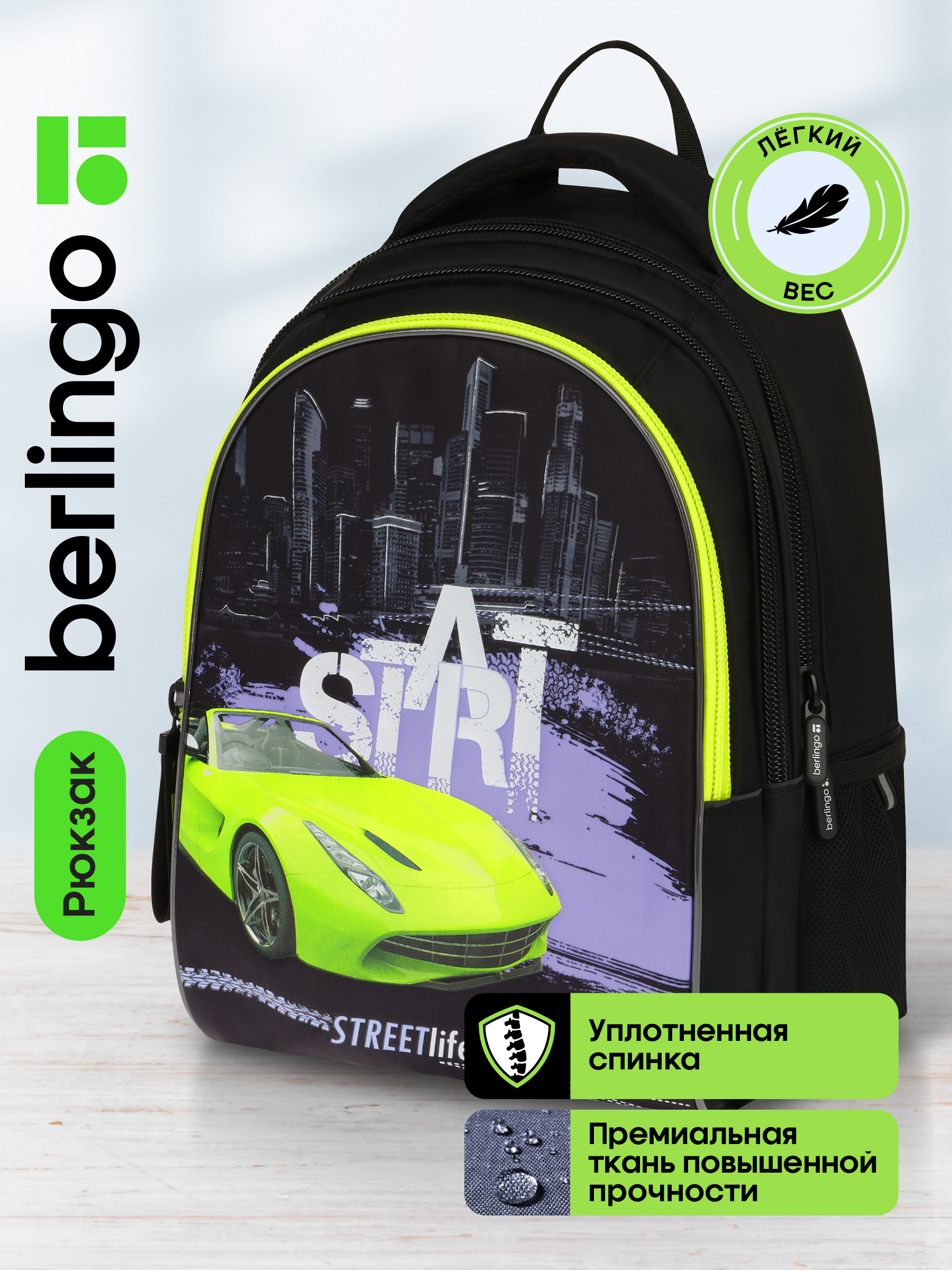 Рюкзак BERLINGO inStyle Start - фото 11