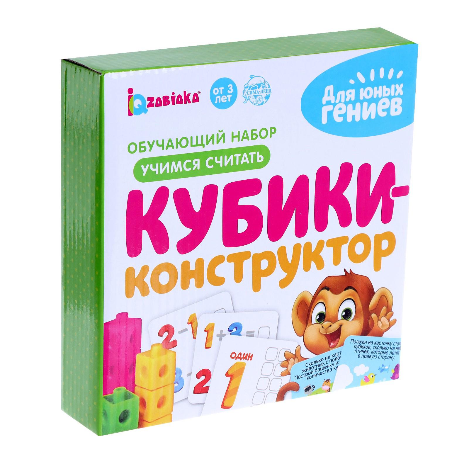 Настольная игра IQ-ZABIAKA Кубики - фото 5