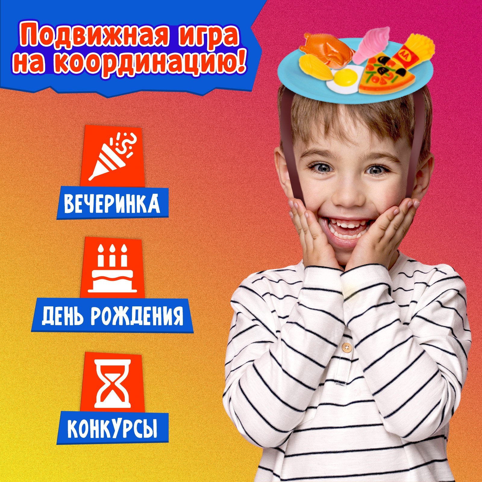 Настольная игра Лас Играс KIDS «Проделки с тарелкой» от 2 игроков 3+ - фото 4