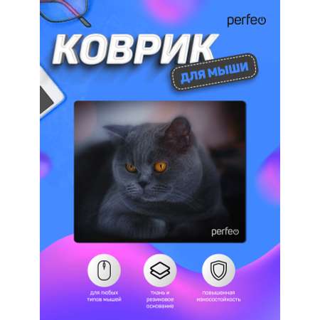 Коврик для мыши Perfeo Cat рисунок 28