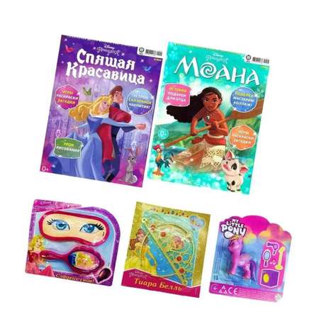 Журналы Disney Princess с вложениями - подарки (3/23 + 4/23) Мир принцесс