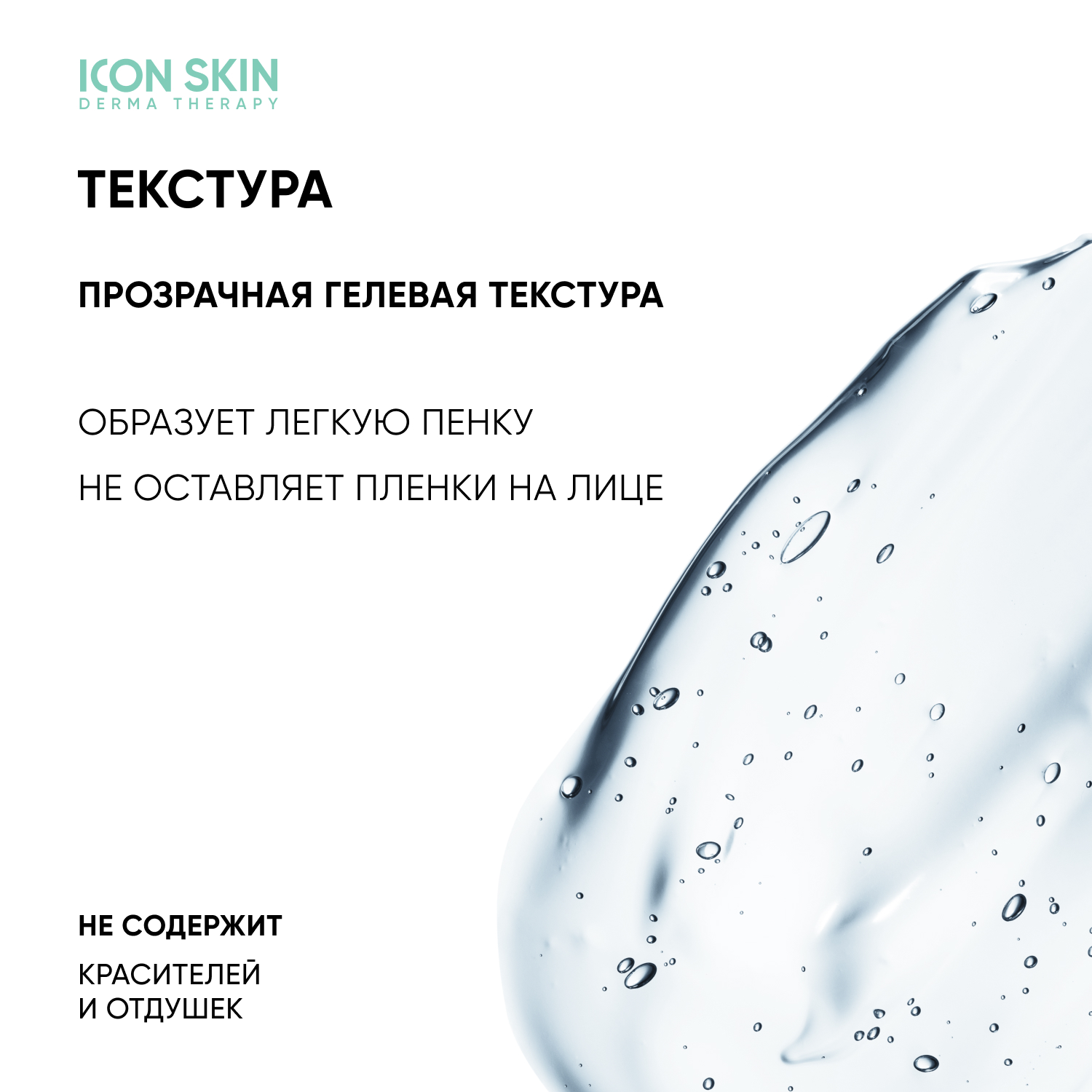 Гель для умывания ICON SKIN для комбинированной и жирной кожи Sebo Expert - фото 7