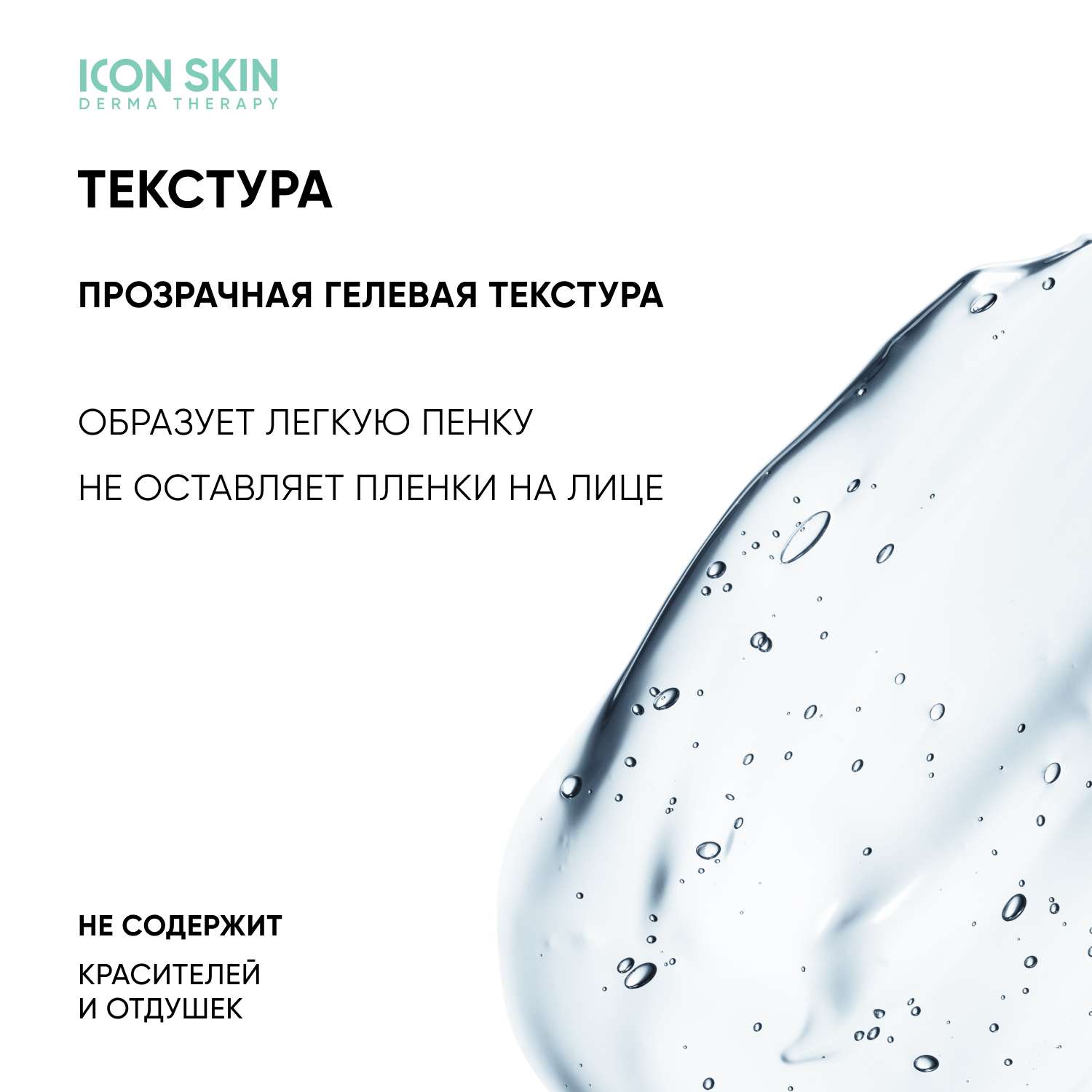 Гель для умывания ICON SKIN для комбинированной и жирной кожи Sebo Expert - фото 6