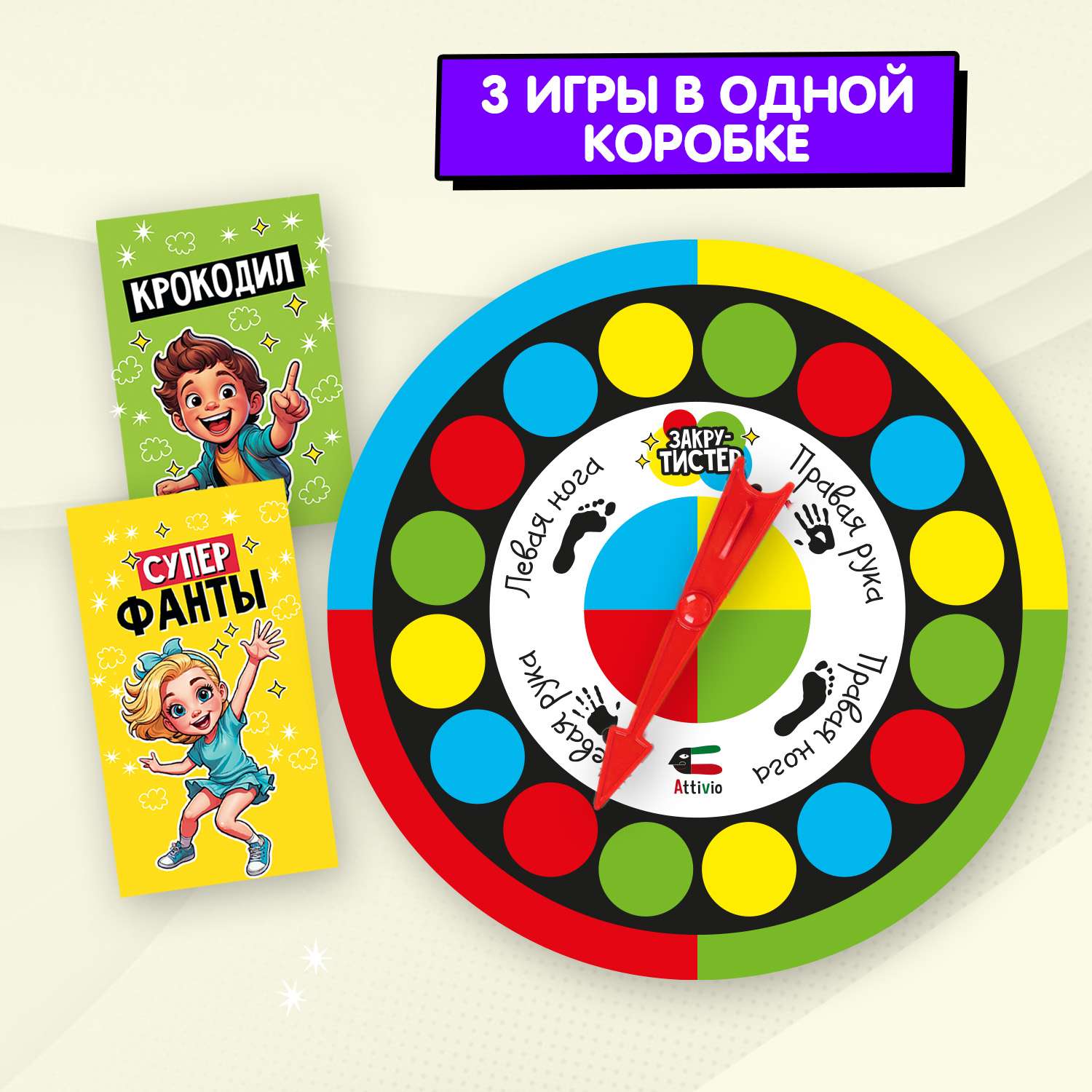 Игра Attivio 3в1 Твистер Фанты Крокодил 02467 - фото 3