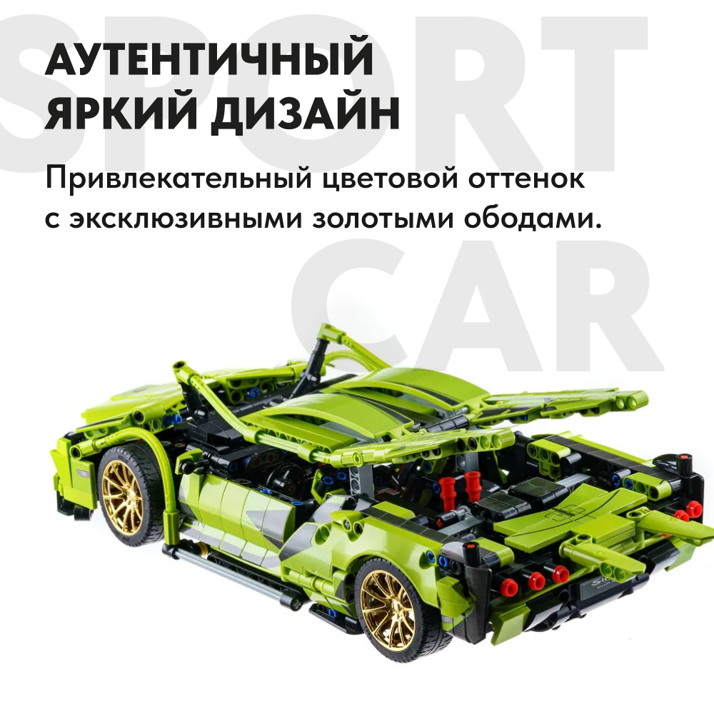 Игрушка LX Конструктор Technic Lamborghini Sian 1289 деталей - фото 5