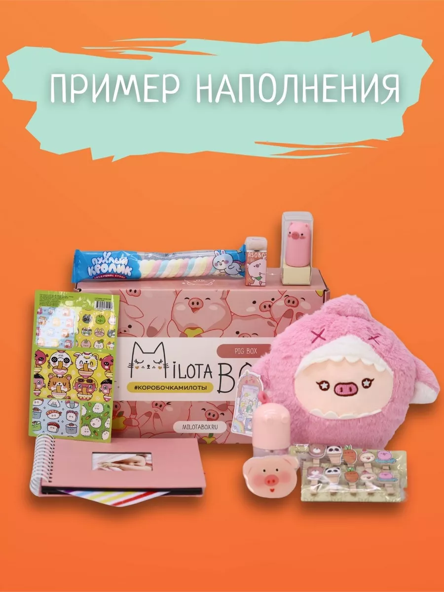 Подарочный бокс для девочки iLikeGift свинка - фото 2