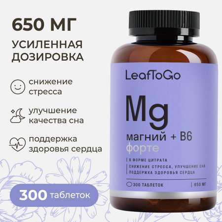 Магний цитрат LeafToGo 650 мг + Витамин B6, 300 таблеток