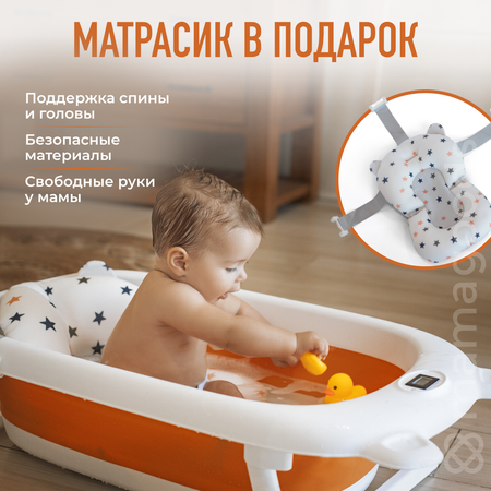 Детская складная ванночка Mamagoods для купания новорожденных с гамаком и термометром