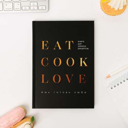 Ежедневник ArtFox для записи рецептов Eat cook LOVE А5 80 листов