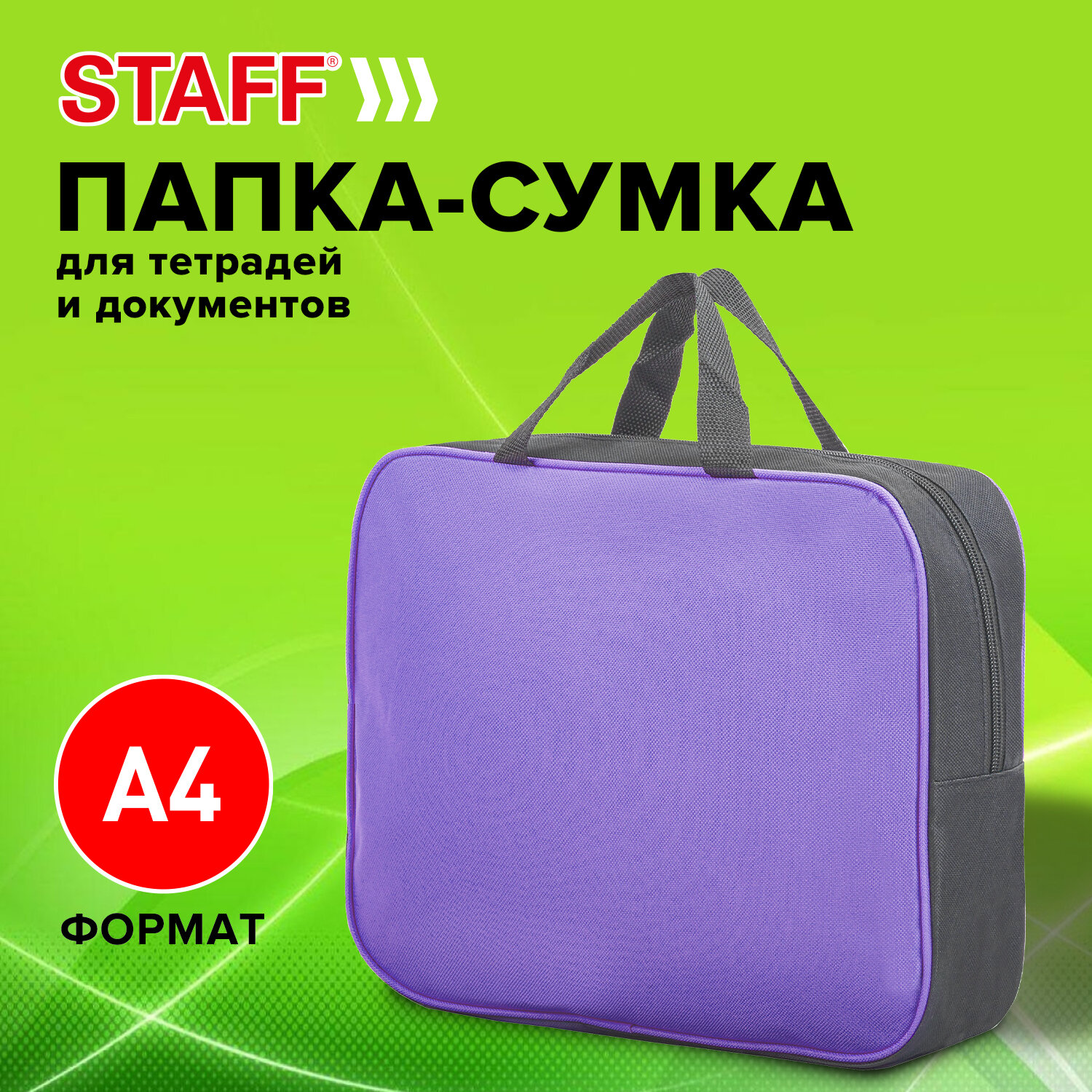 Папка для тетрадей Staff с ручками А4 1 отделение сиреневая - фото 1