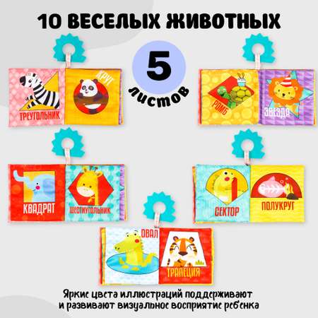 Книжка-игрушка AmaroBaby Soft Book Контрасты с грызунком