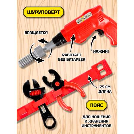 Набор инструментов Altacto Игровой. Первый ремонт