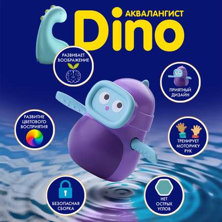 Игрушка для ванны Kribly Boo заводная DINO аквалангист развивающая