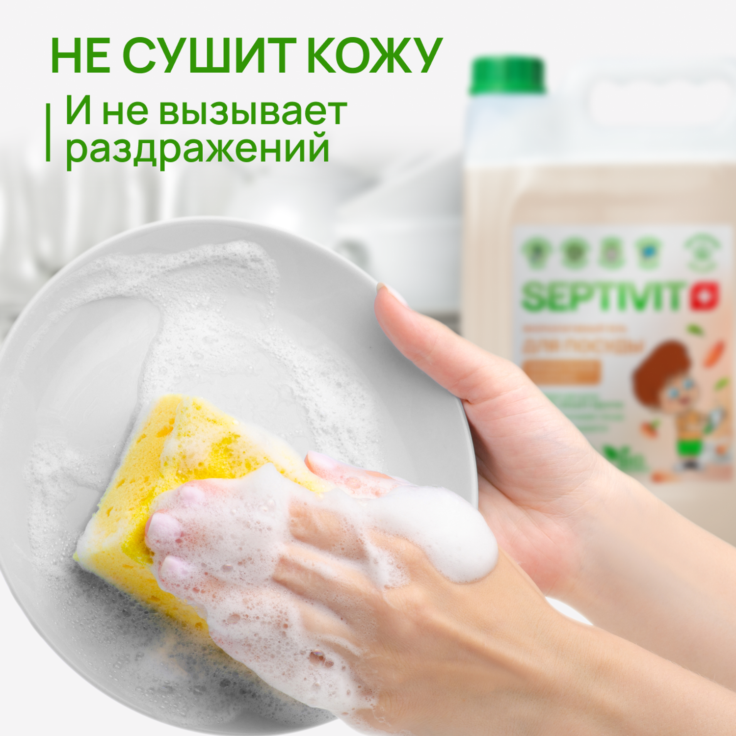 Средство для мытья посуды SEPTIVIT Premium Миндальное молочко 5л - фото 6