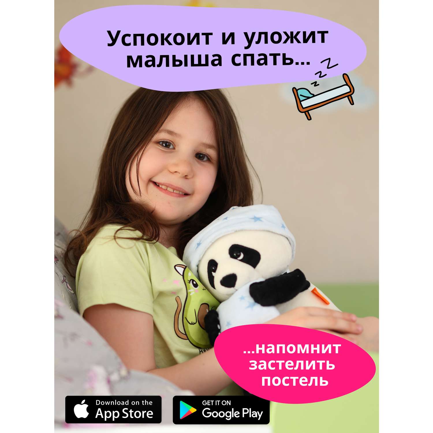 Игрушка развивающая мягкая ДРУГ ЕНОТ интерактивная детская Панда - фото 10