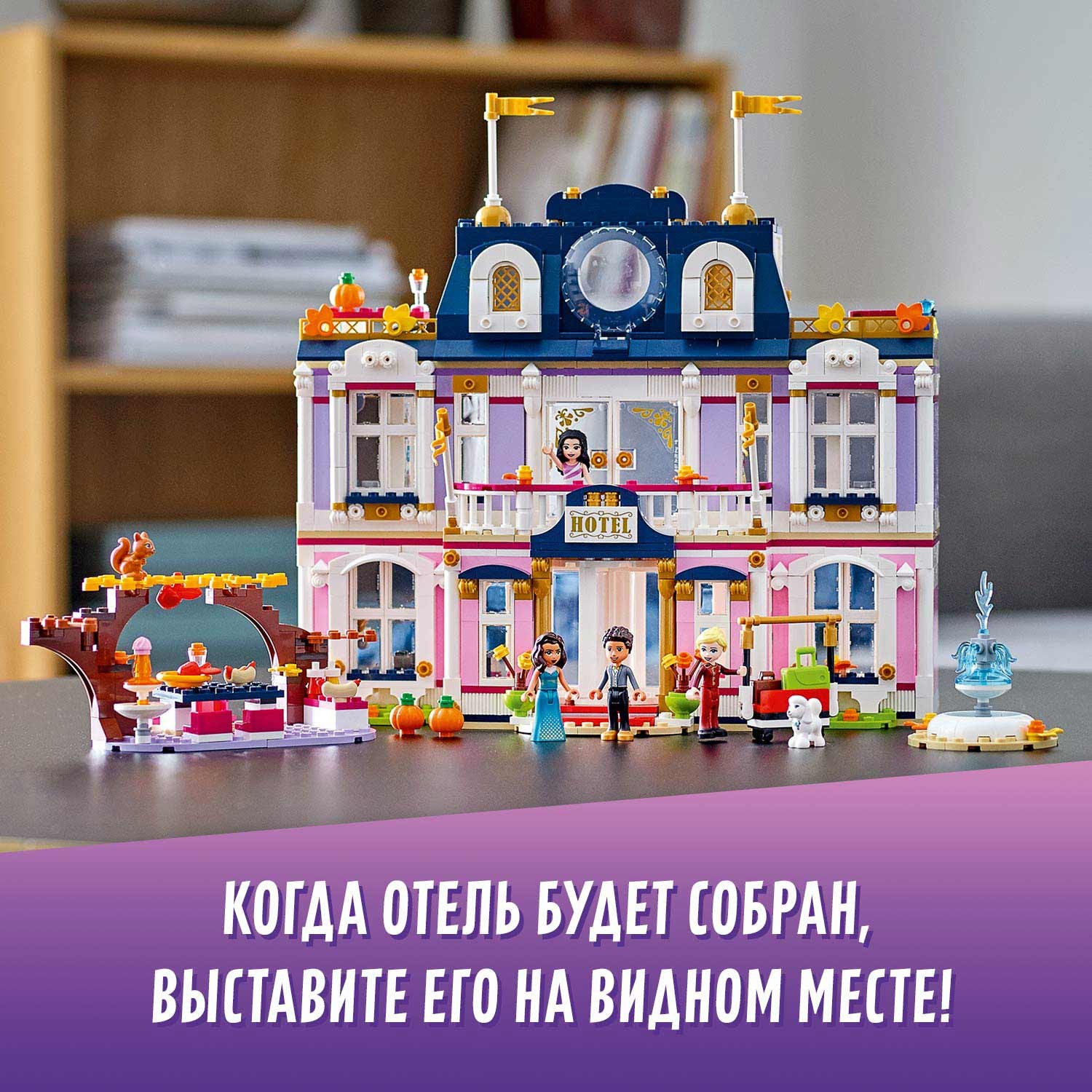 Конструктор LEGO Friends Гранд-отель Хартлейк Сити 41684 - фото 8