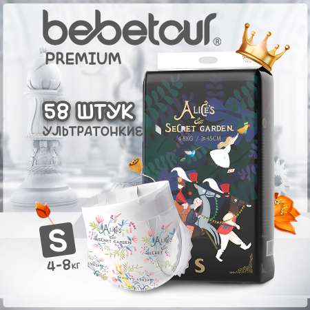 Подгузники Bebetour Alice's secret garden