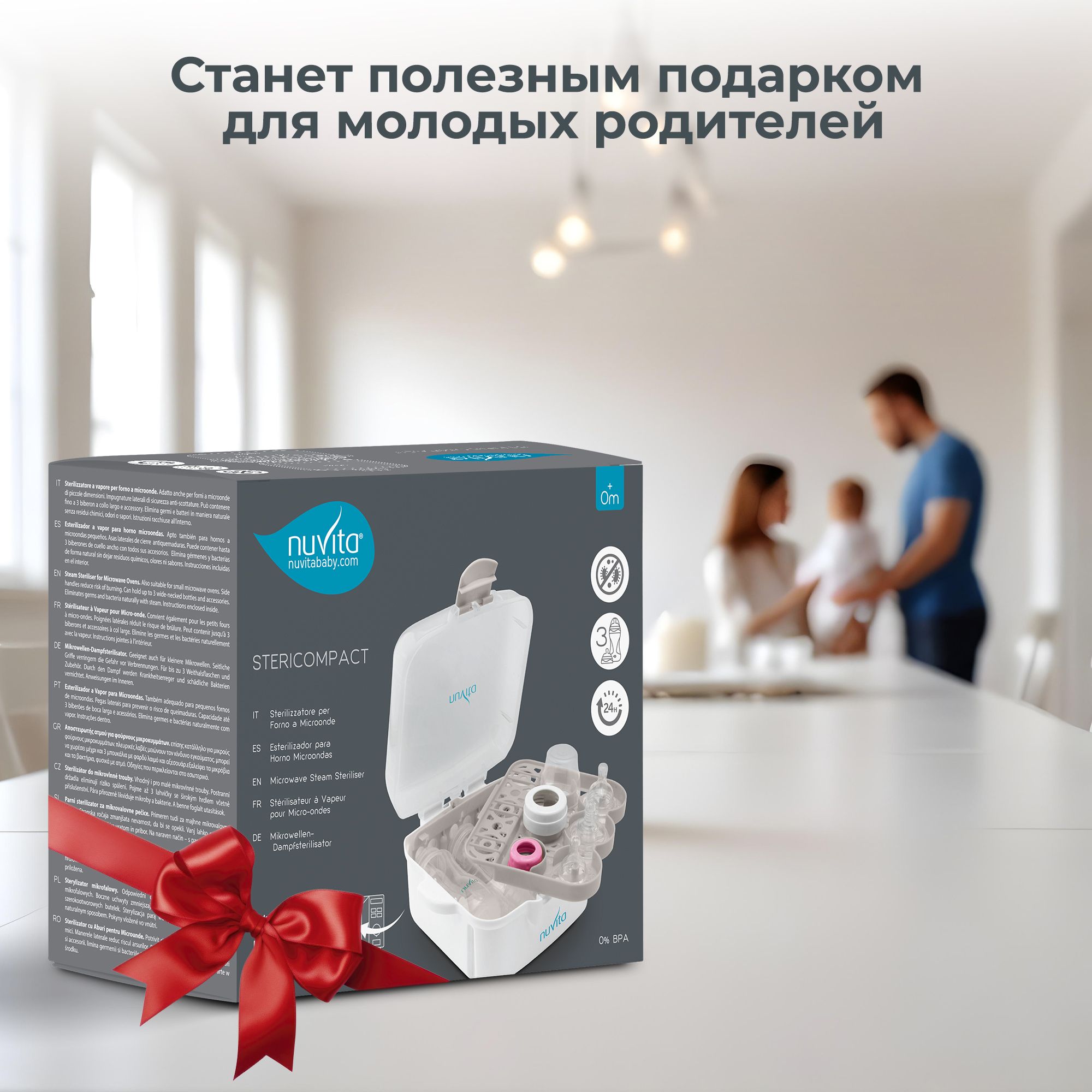 Стерилизатор бутылочек Nuvita Stericompact sterilizer для микроволновой печи - фото 9