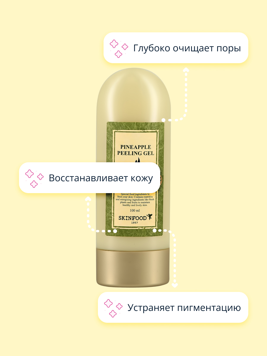 Гель-скатка Skinfood с экстрактом ананаса успокаивающая 100 мл - фото 3