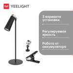 Настольная лампа Yeelight 4-in-1 Rechargeable Desk Lamp