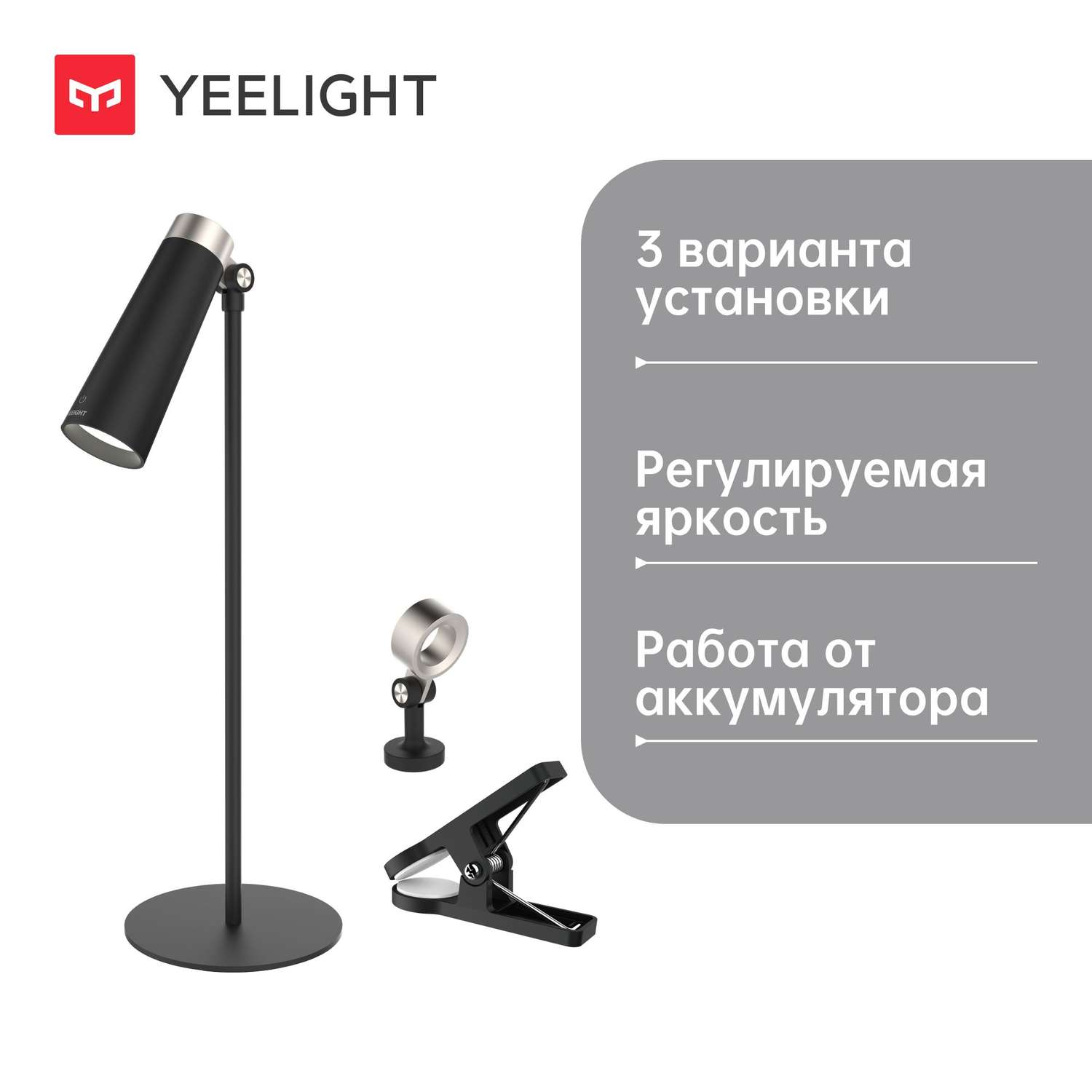 Настольная лампа Yeelight 4-in-1 Rechargeable Desk Lamp - фото 1