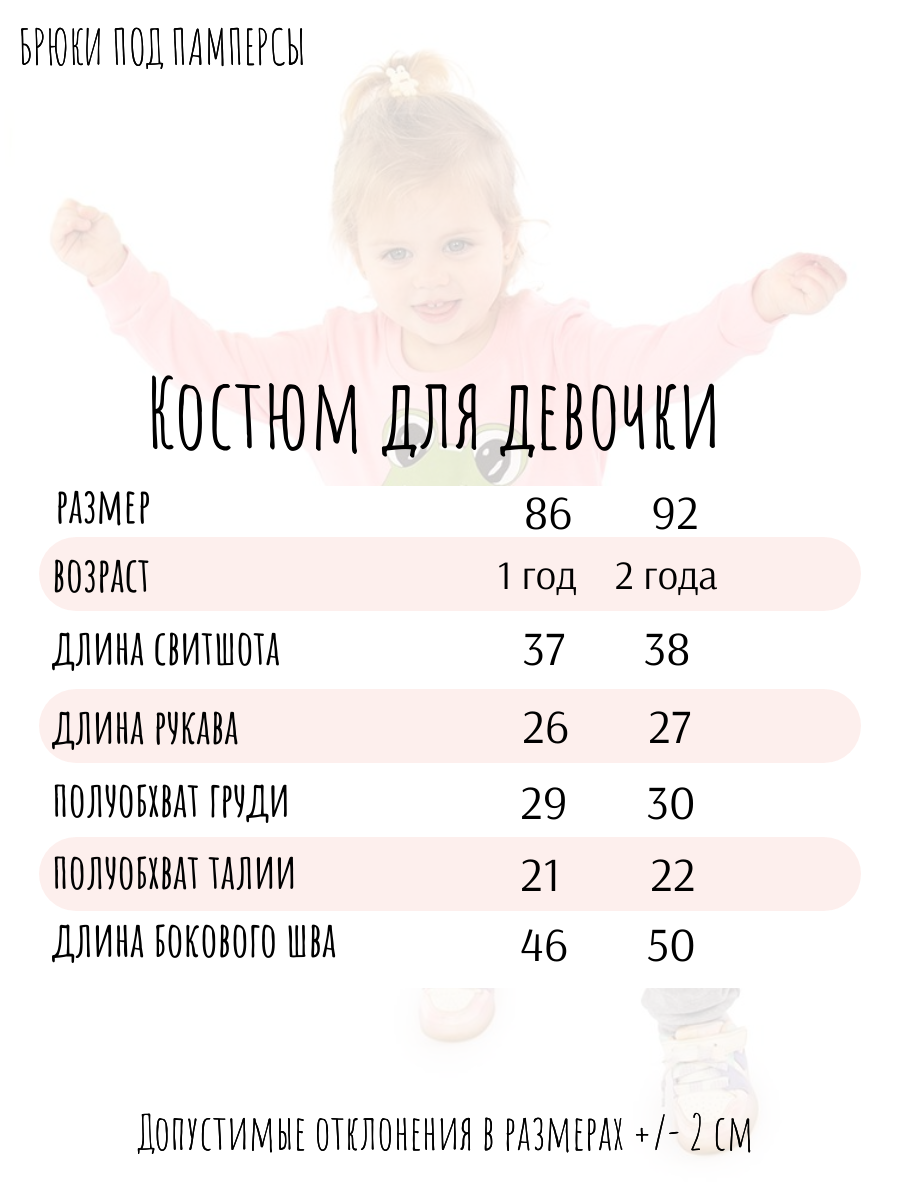 Свитшот и брюки Baby Style мд108036 - фото 7