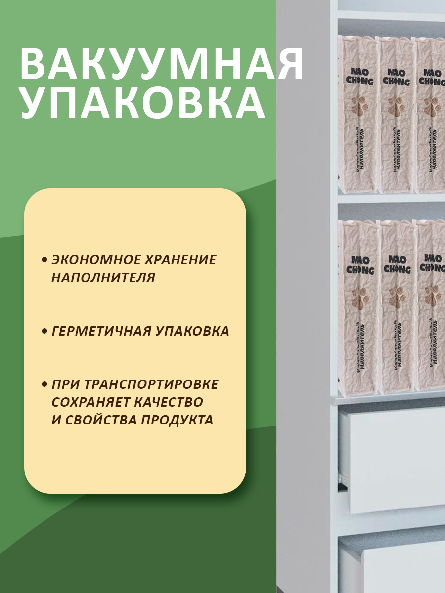 Наполнитель MAO CHONG 6 л комкующийся - фото 3