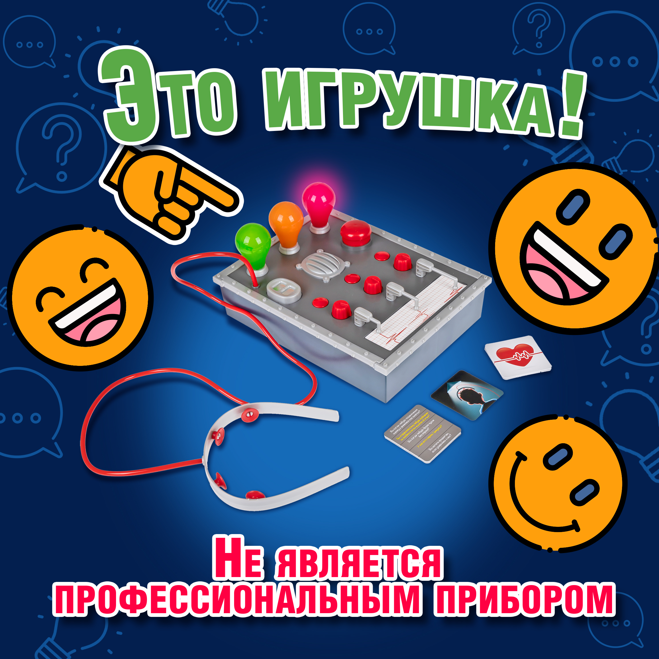 Настольная игра Детектор правды и лжи 1TOY для детей и семьи - фото 3