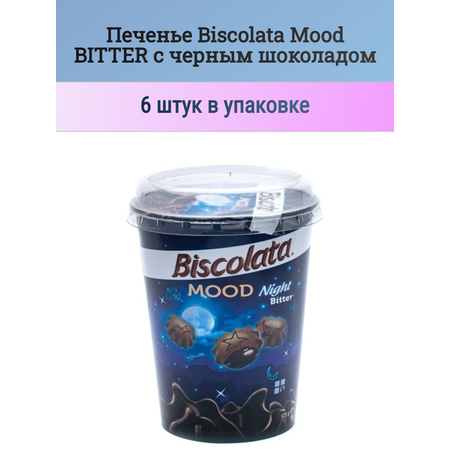 Печенье Solen Biscolata Mood BITTER с черным шоколадом 6 шт.