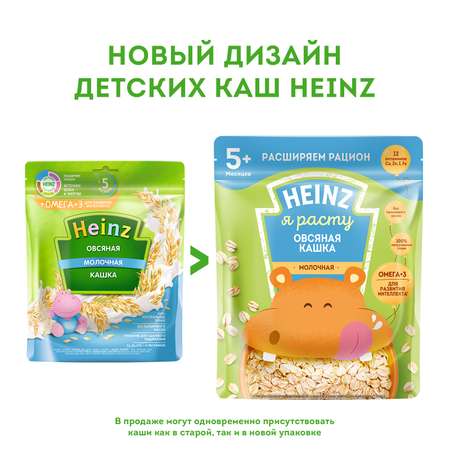 Каша молочная Heinz овсяная 200 г с 5 месяцев