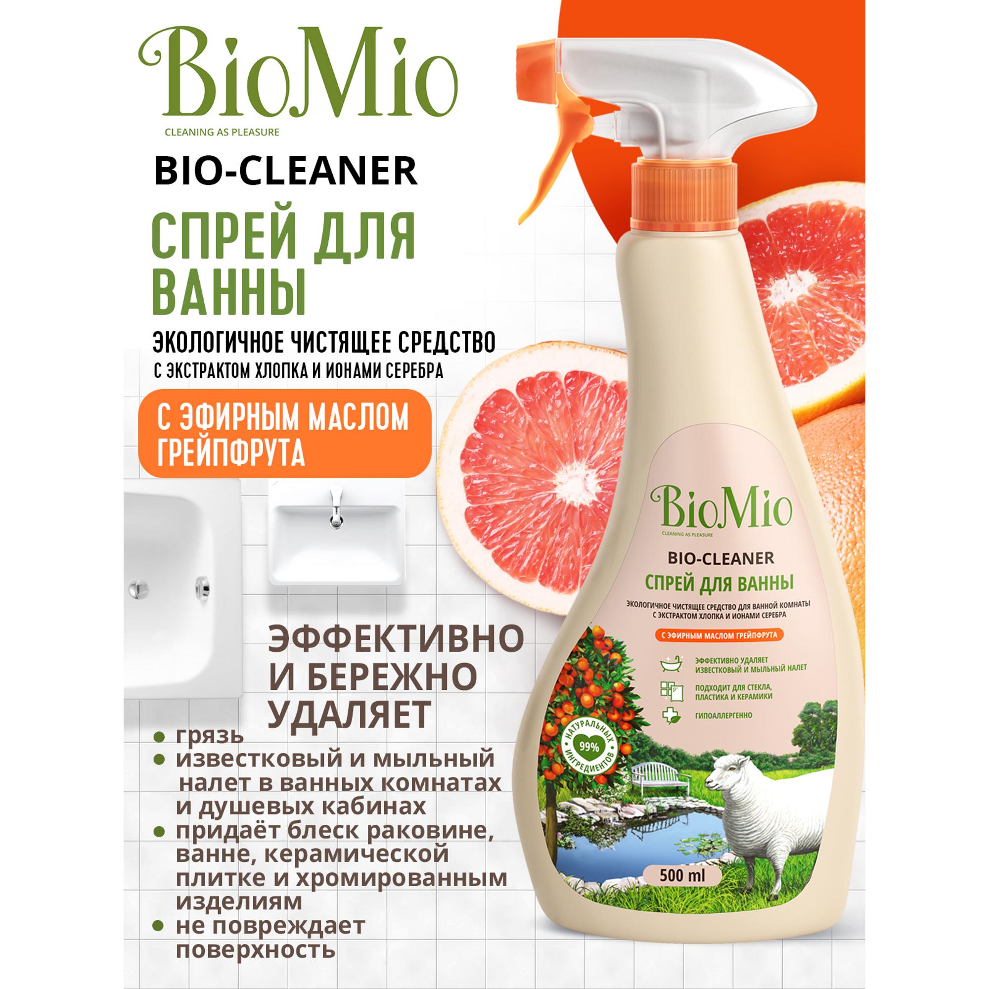 BioMio Bio-Bathroom Cleaner Экологичное чистящее средство для ванной комнаты грейпфрут 500 мл