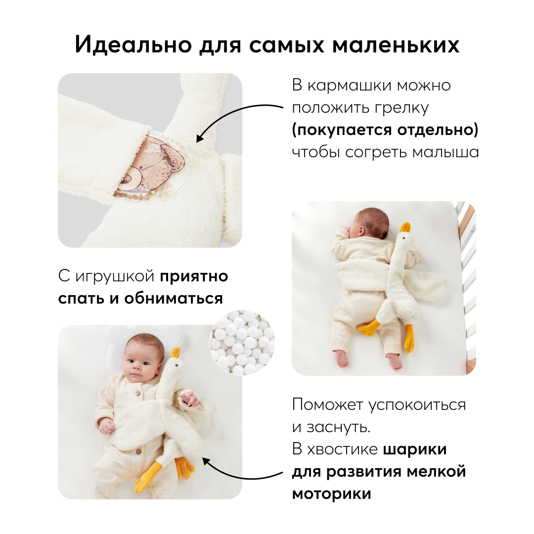 Игрушка мягкая Happy Baby Гусь 330716 - фото 10