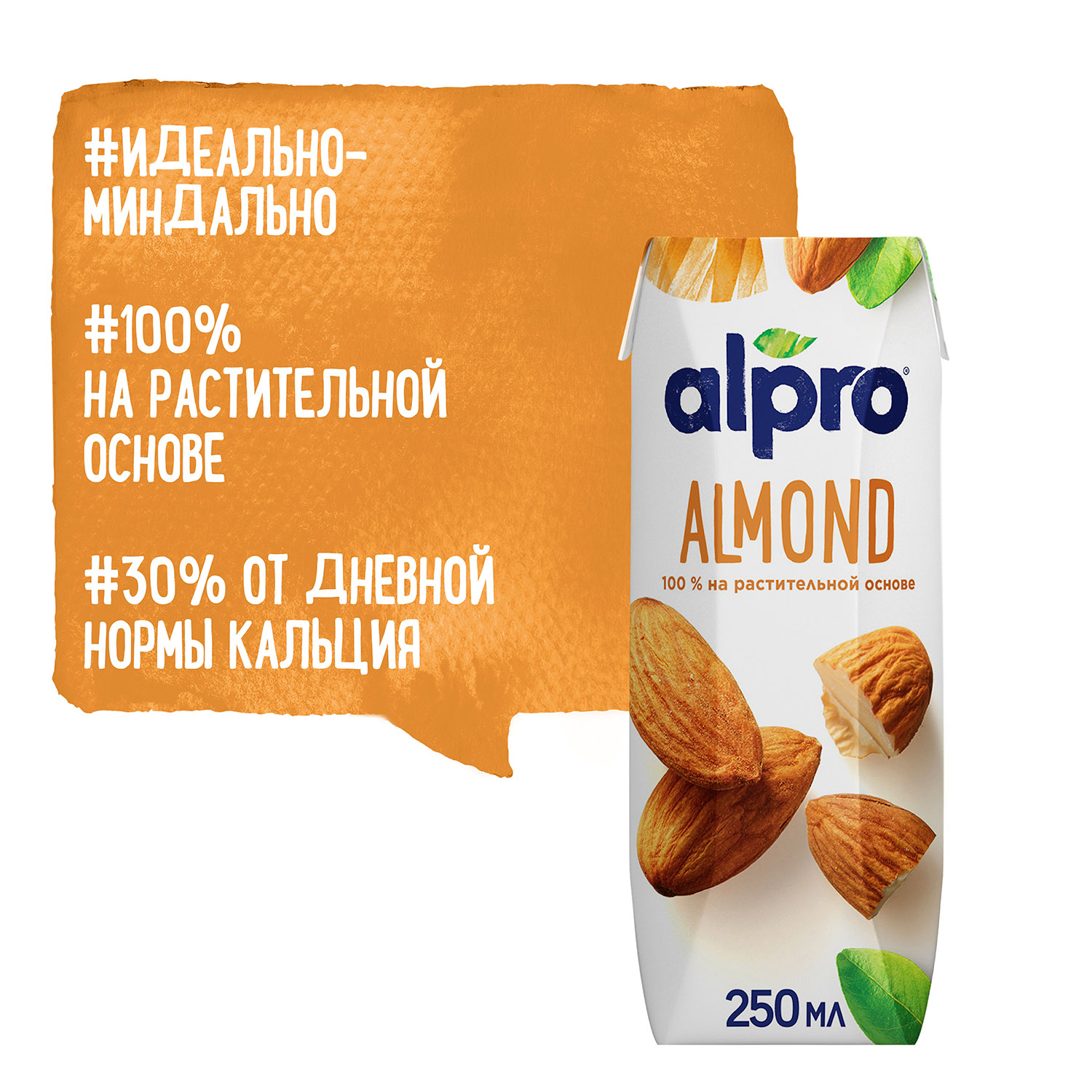 Напиток Alpro миндальный с кальцием 0.25л - фото 6