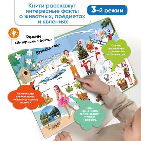 Комплект говорящих книжек BertToys Большие Нажималки: Я и мир вокруг + Животные