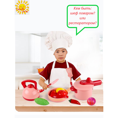 Игрушечная посуда Умный пупс Набор для кукол 16 предметов розовый