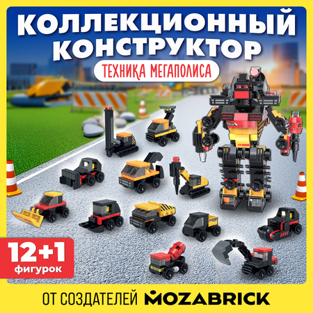 Конструктор QBRIX Kids Техника мегаполиса 30033