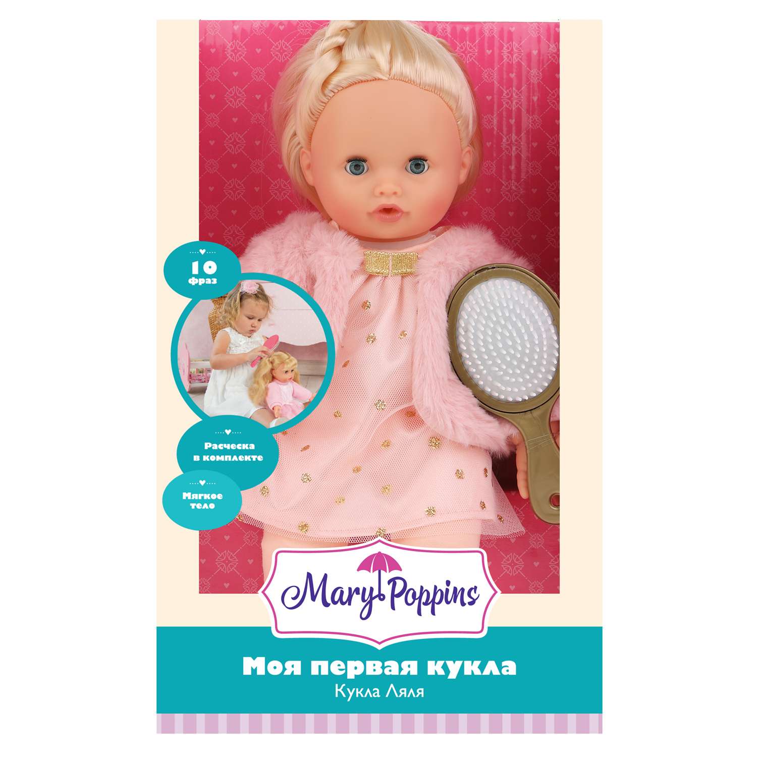 Кукла для девочки Mary Poppins Ляля 30 см 451362 - фото 4