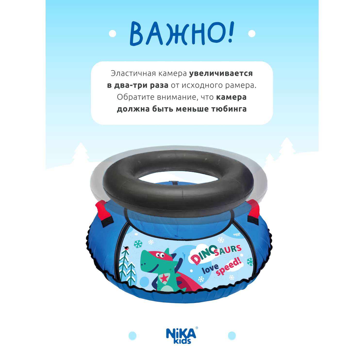 Тюбинг ватрушка Nika kids для катания 70 см - фото 2