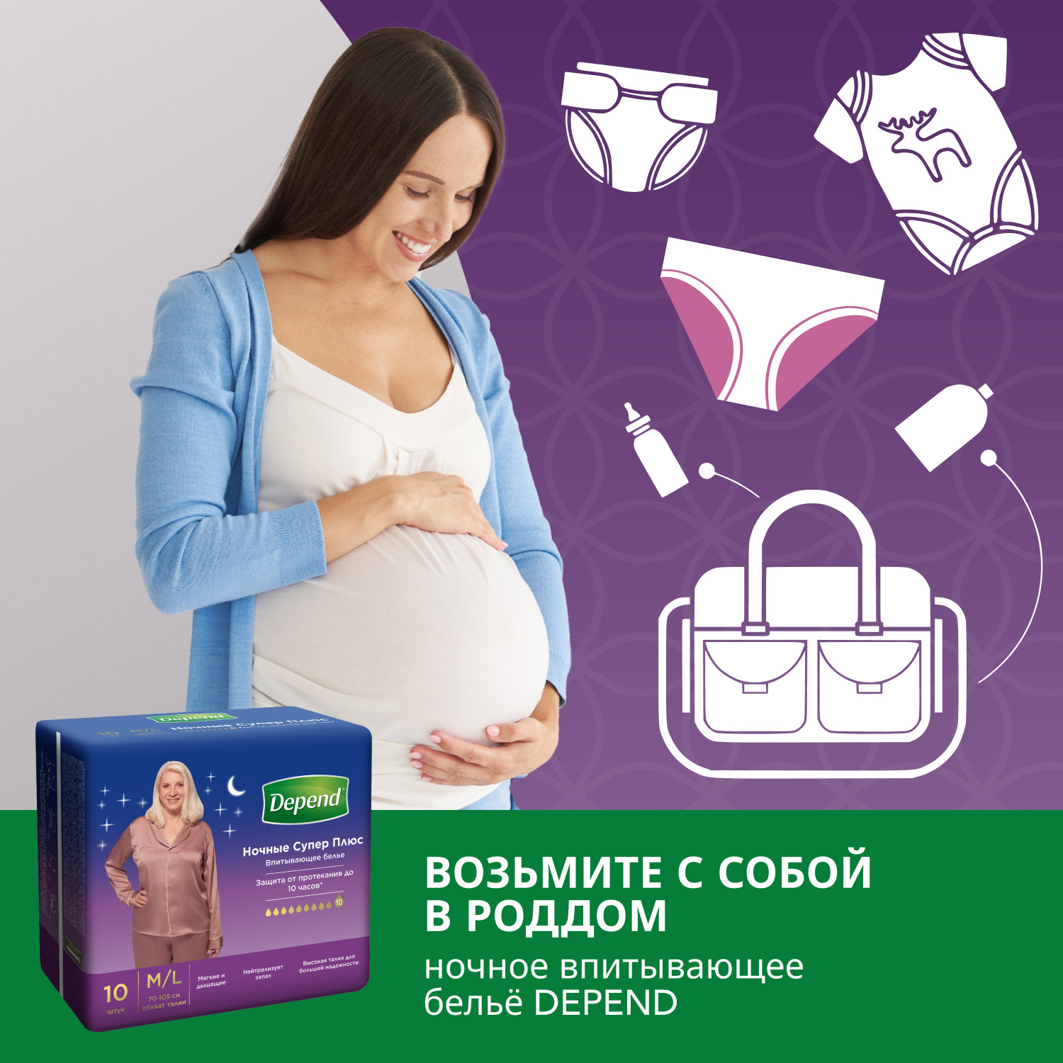 Подгузники для взрослых Depend ночные Супер Плюс M/L для женщин 10шт - фото 12