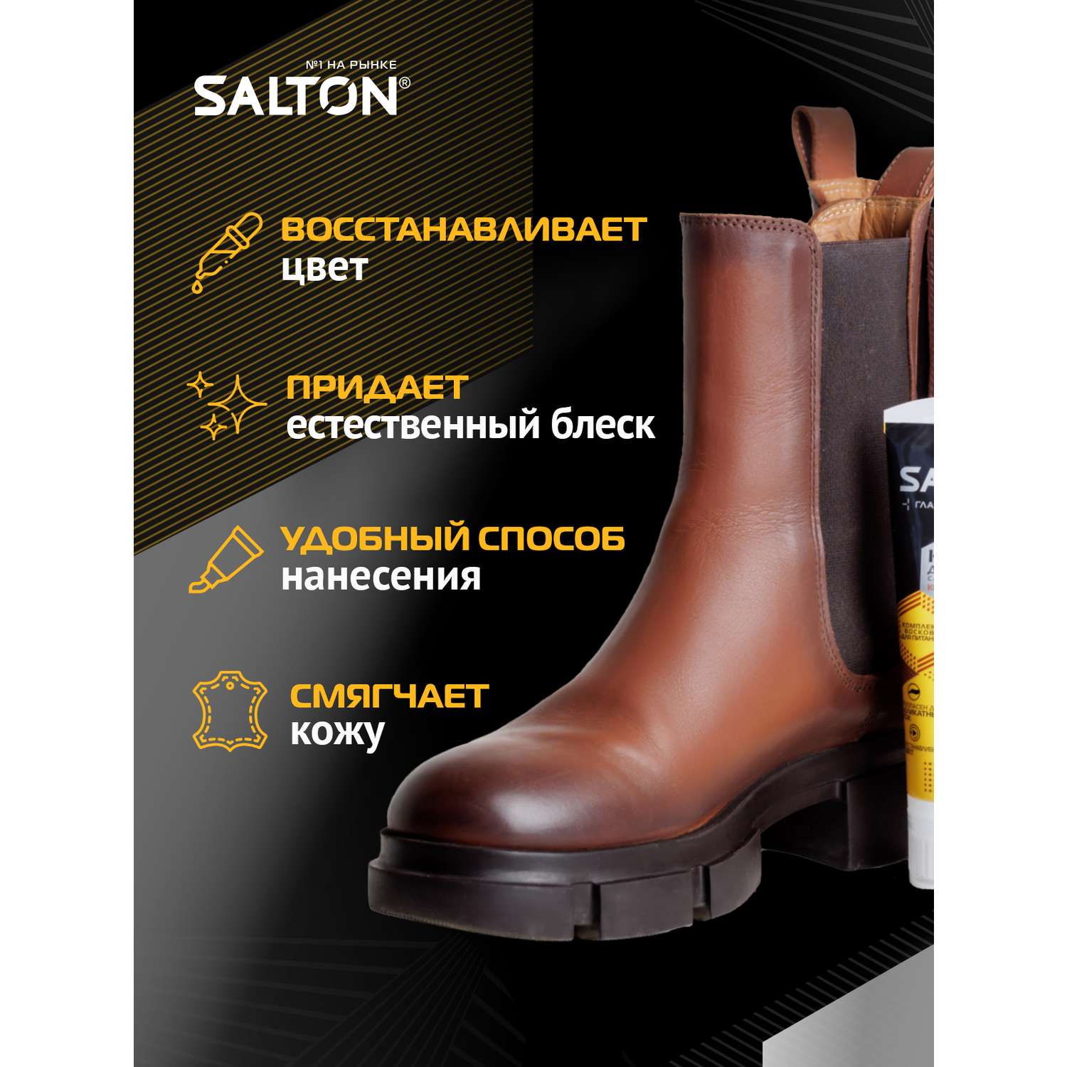 Крем для обуви с аппликатором Salton 4975/12 - фото 6