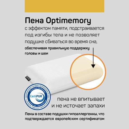 Анатомическая подушка IQ Sleep Orto Classica 40х60х13см