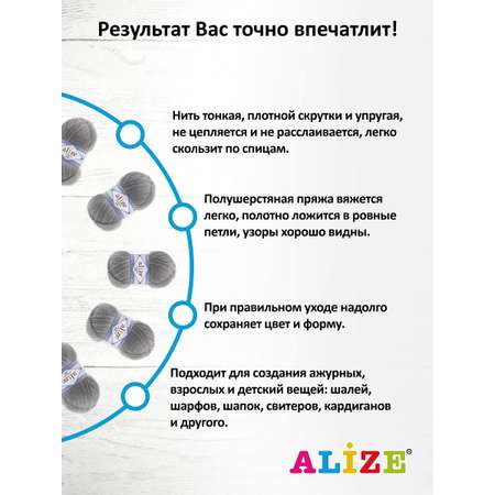 Пряжа Alize полушерстяная Lanagold 800 100 гр 730 м 5 мотков 21 серый меланж